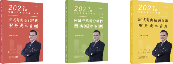 瑞达注会