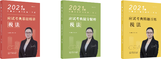 瑞达注会