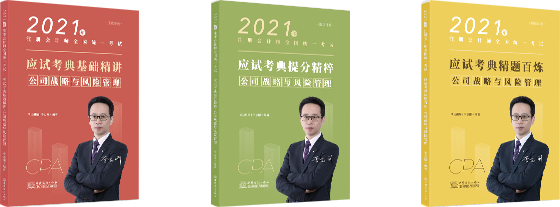 瑞达注会