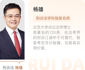 杨雄