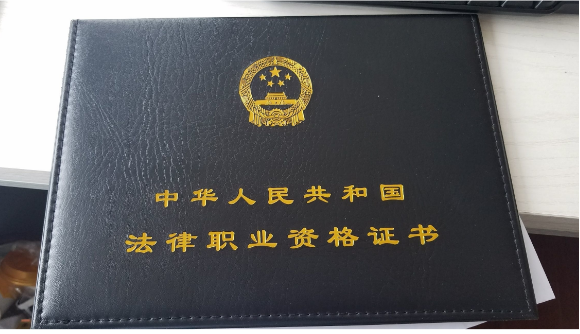 【北京市】法律职业资格证书领取通知