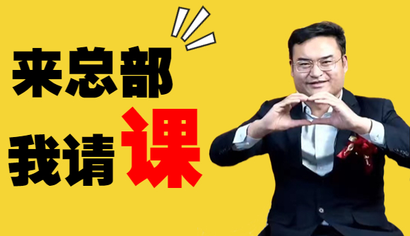 徐方方请你来瑞达听课