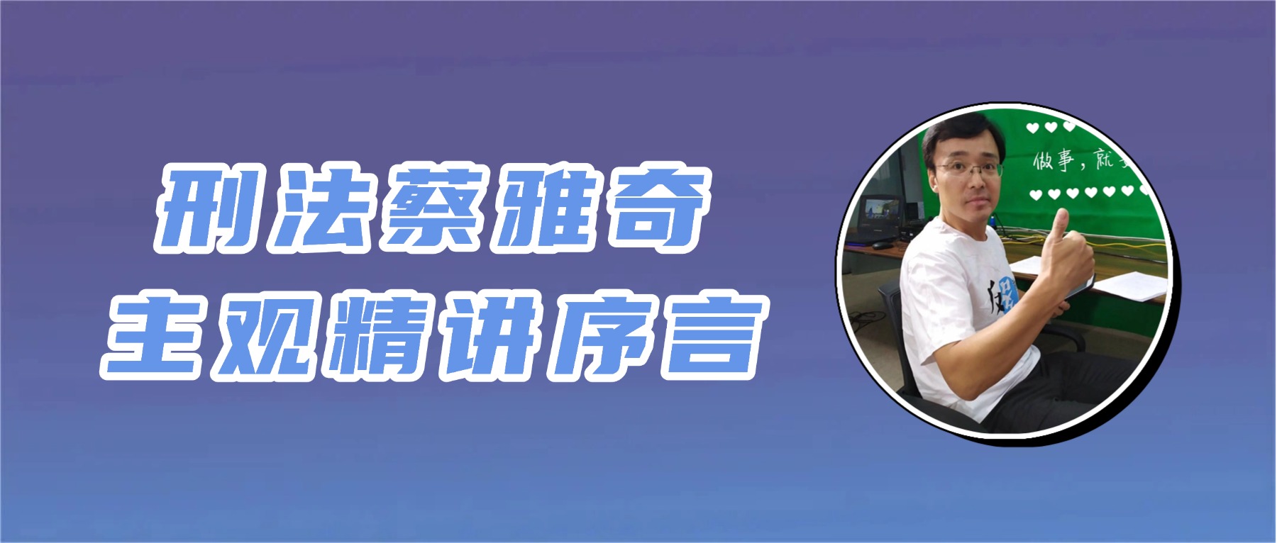 刑法主观题应试中的六个常见错误做法