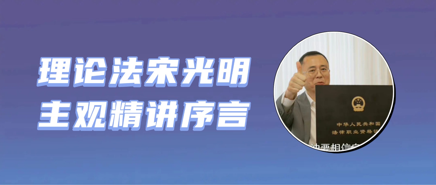 全面依法治国需要什么样的法律人才?