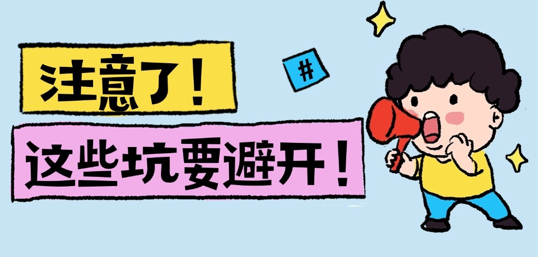 法考不想二战?一定要避开这8个坑..