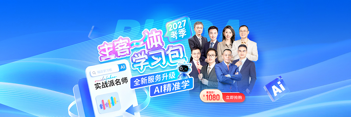 27年主客一体学习包