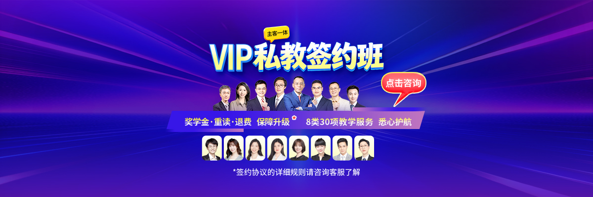 2026年vip私教签约班