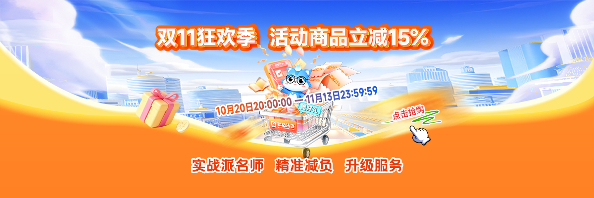 双十一活动图